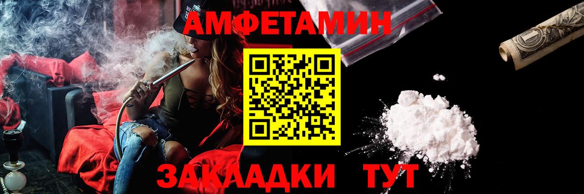 Воткинск  Амфетамин  Вход с VPN  АМФЕТАМИН Розовый  Амфетамин 