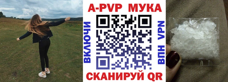 APVP крисы CK OMG ссылки маркетплейс официальный сайт Воткинск