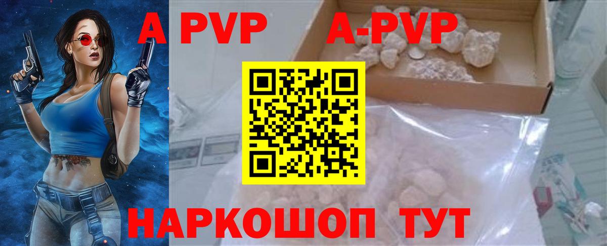 Альфа ПВП мука  цены   Воткинск  Вход с VPN  А ПВП СК КРИС  A PVP мука 