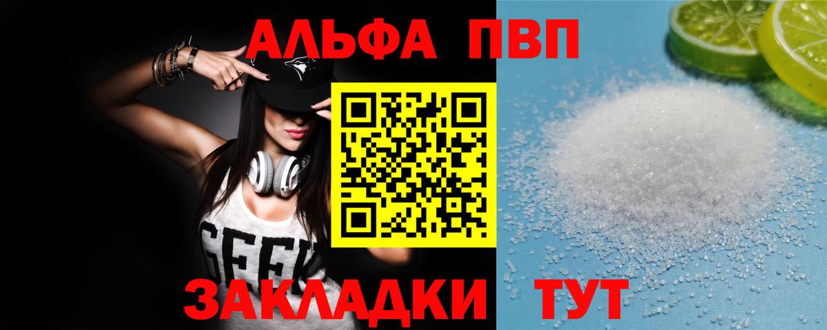 А ПВП кристаллы Воткинск