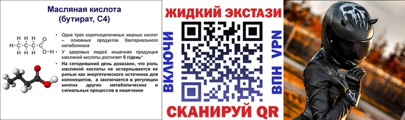 Бутират оксана Воткинск
