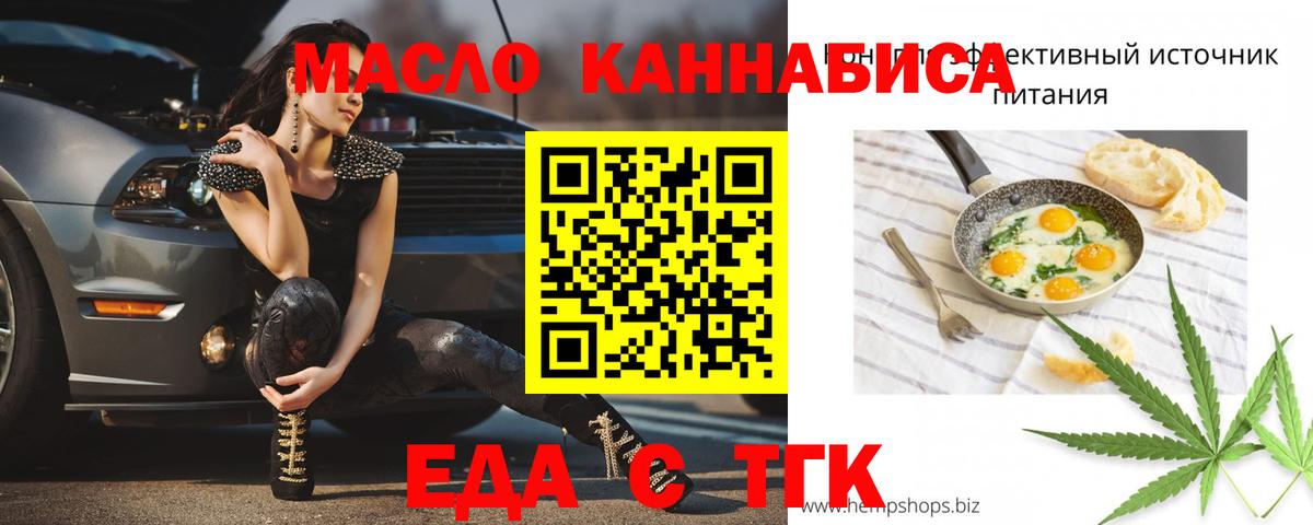 Воткинск  Еда ТГК марихуана  Вход с VPN 