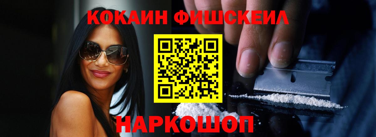 Воткинск  КОКАИН Колумбийский  Вход с VPN  COCAIN Columbia 