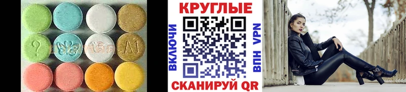 Экстази 280 MDMA  где можно купить наркотик  mega ссылки  Воткинск 