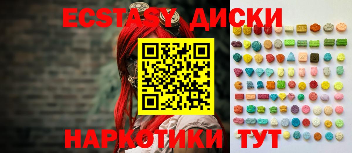 Воткинск  Ecstasy 300 mg  Ecstasy 99%  Вход с VPN 