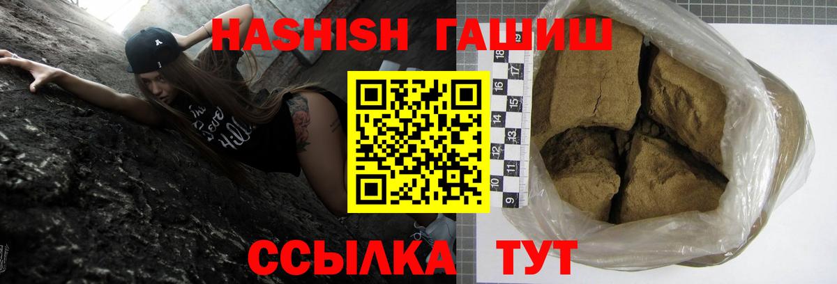 ГАШИШ индика сатива  ГАШИШ Изолятор  Гашиш  Воткинск  Вход с VPN 