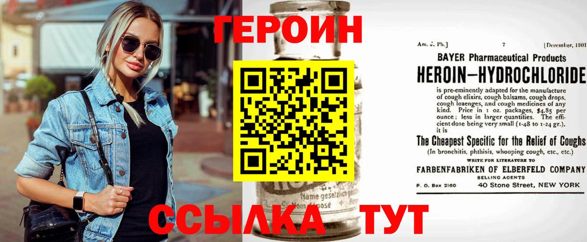 ГЕРОИН афганец Воткинск