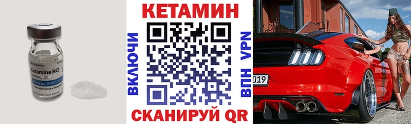 КЕТАМИН ketamine  хочу   Воткинск 