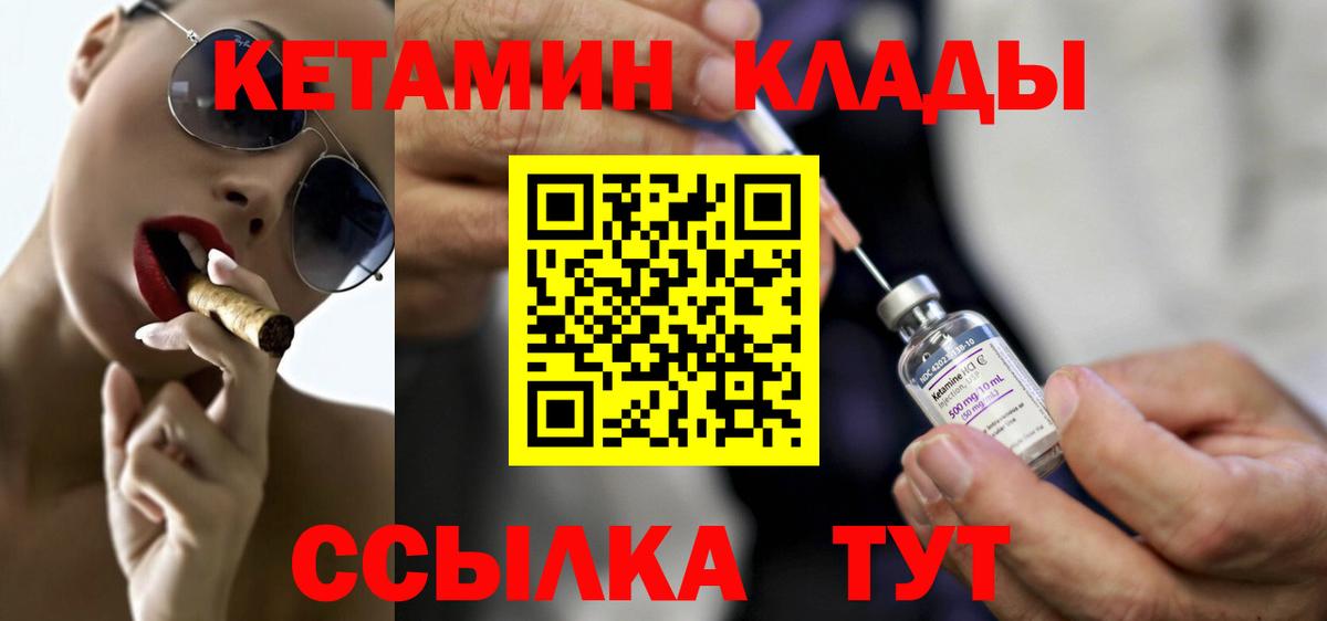 КЕТАМИН ketamine  hydra как войти  Воткинск  Вход с VPN 