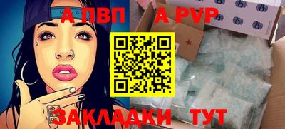 прущая мука Бийск