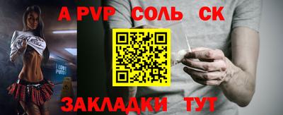 молекула духа Беслан