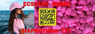 молекула духа Беслан