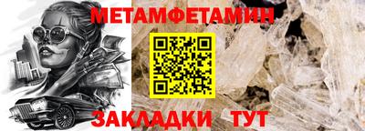 молекула духа Беслан