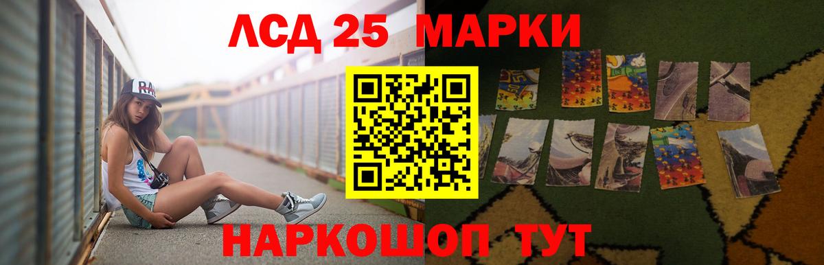 Воткинск  LSD-25 экстази кислота  Вход с VPN  LSD-25 экстази ecstasy 