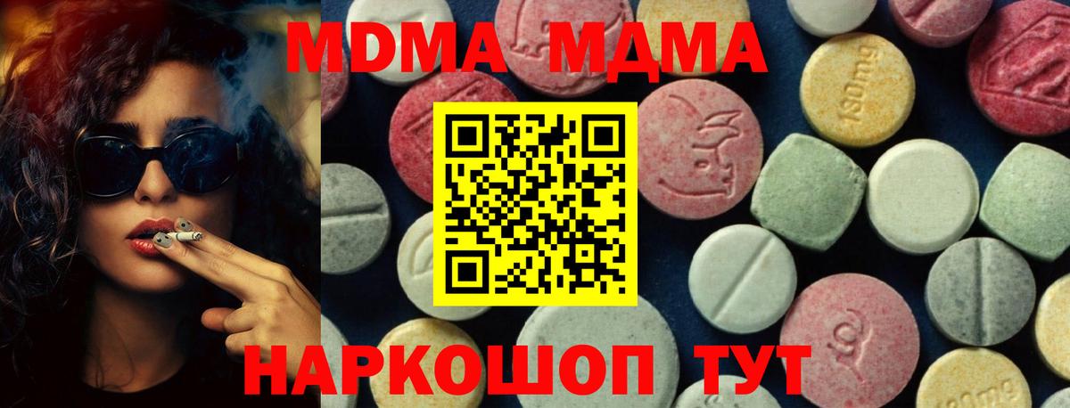 MDMA  МДМА молли  Вход с VPN  МДМА молли  Воткинск 