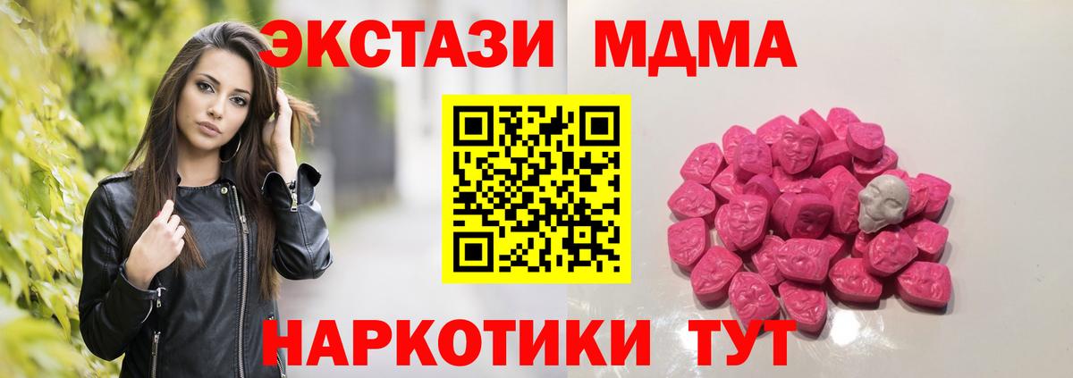 МДМА молли Воткинск