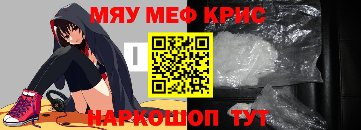 МЕФ VHQ  Мефедрон  Воткинск  где продают   МЕФ 4 MMC  Вход с VPN 