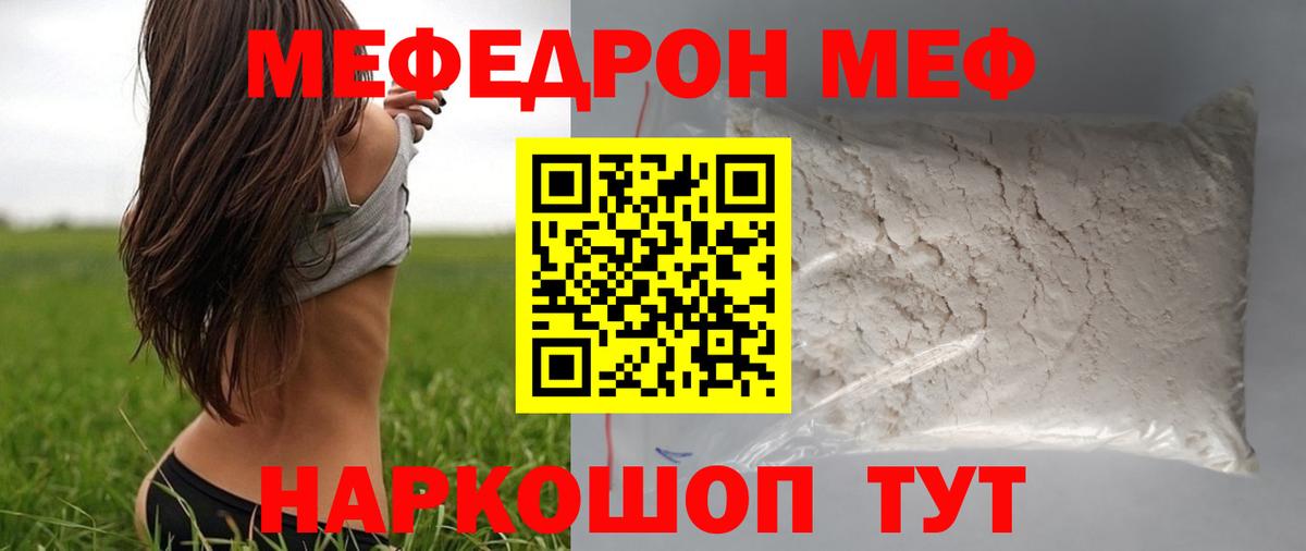 Меф кристаллы Воткинск