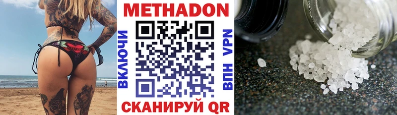МЕТАДОН VHQ  Воткинск 