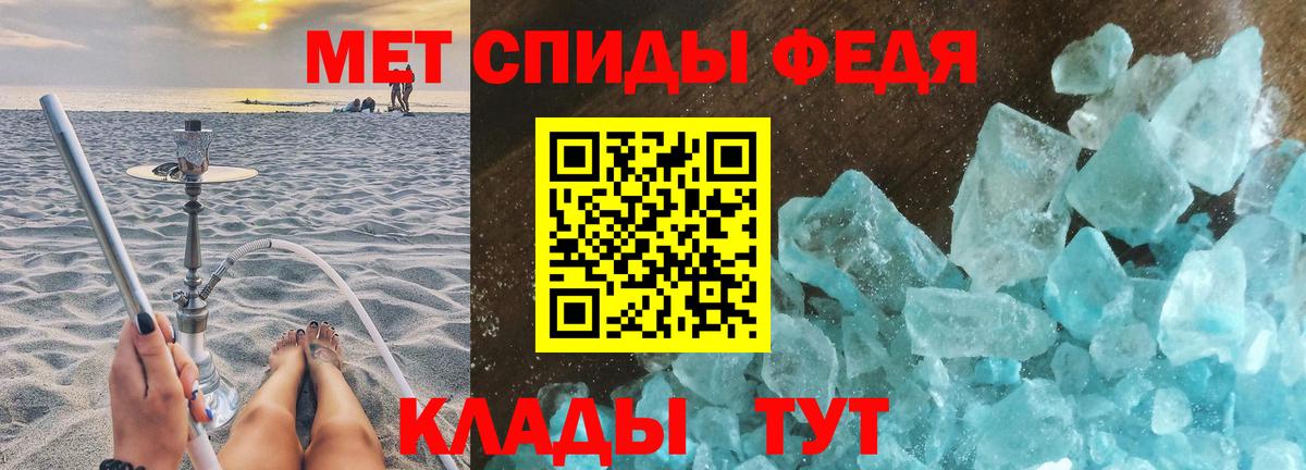 Первитин кристалл  Вход с VPN  Воткинск 