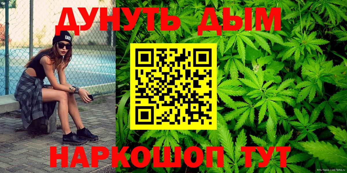 Бошки марихуана LSD WEED  Бошки марихуана SATIVA & INDICA  Конопля семена  Воткинск  Вход с VPN  Канабис сатива 